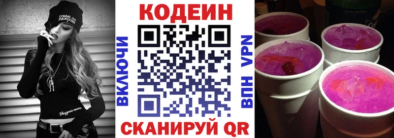 Купить закладки Гудермес Кодеин Purple Drank