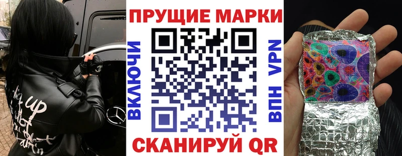 Марки 25I-NBOMe 1,8мг  Купить закладки  Гудермес 